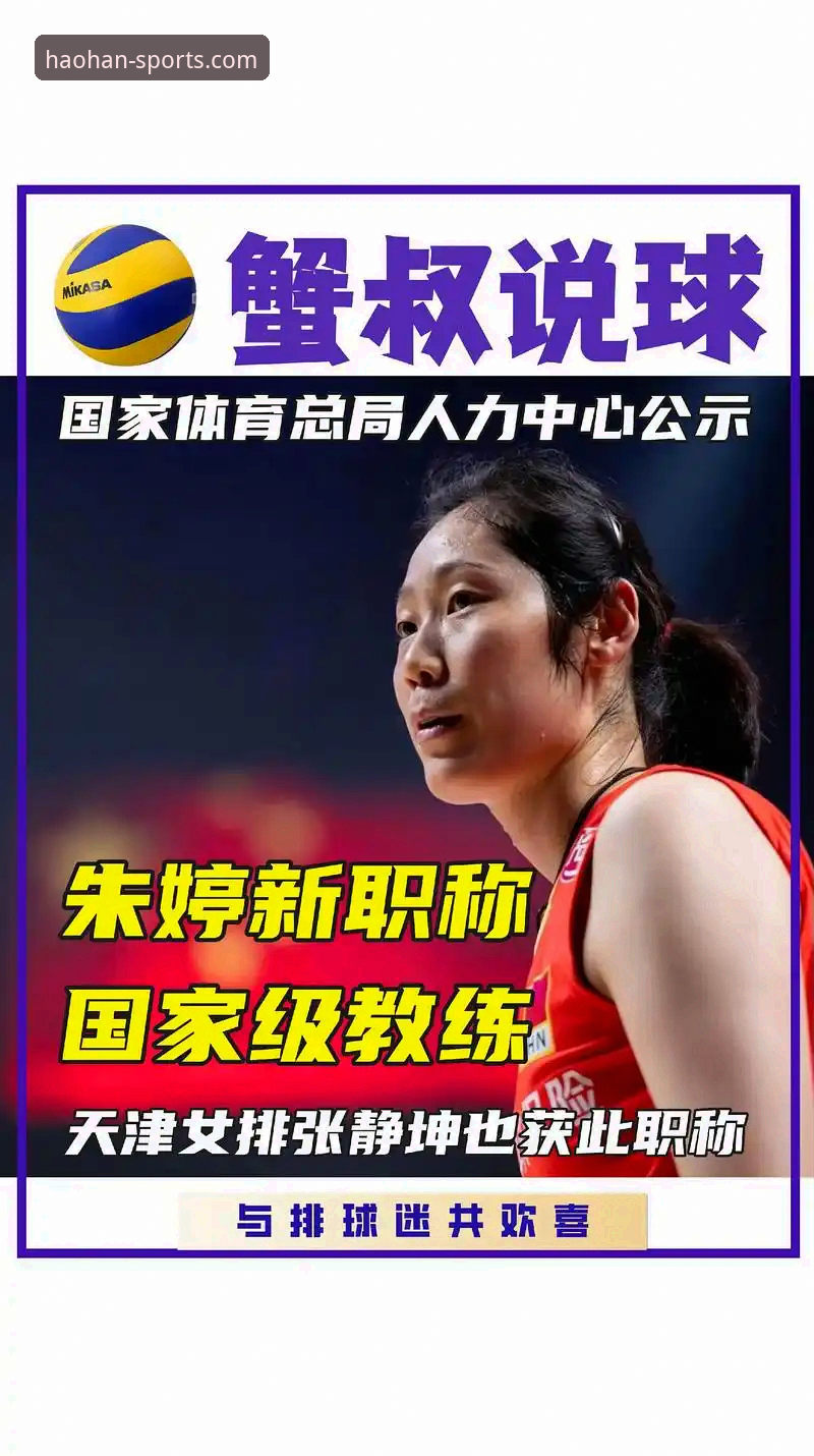 浩瀚体育2026版本怎么下载 深度揭秘:欧冠女排史诗逆转,朱婷17分难救主背后的真相