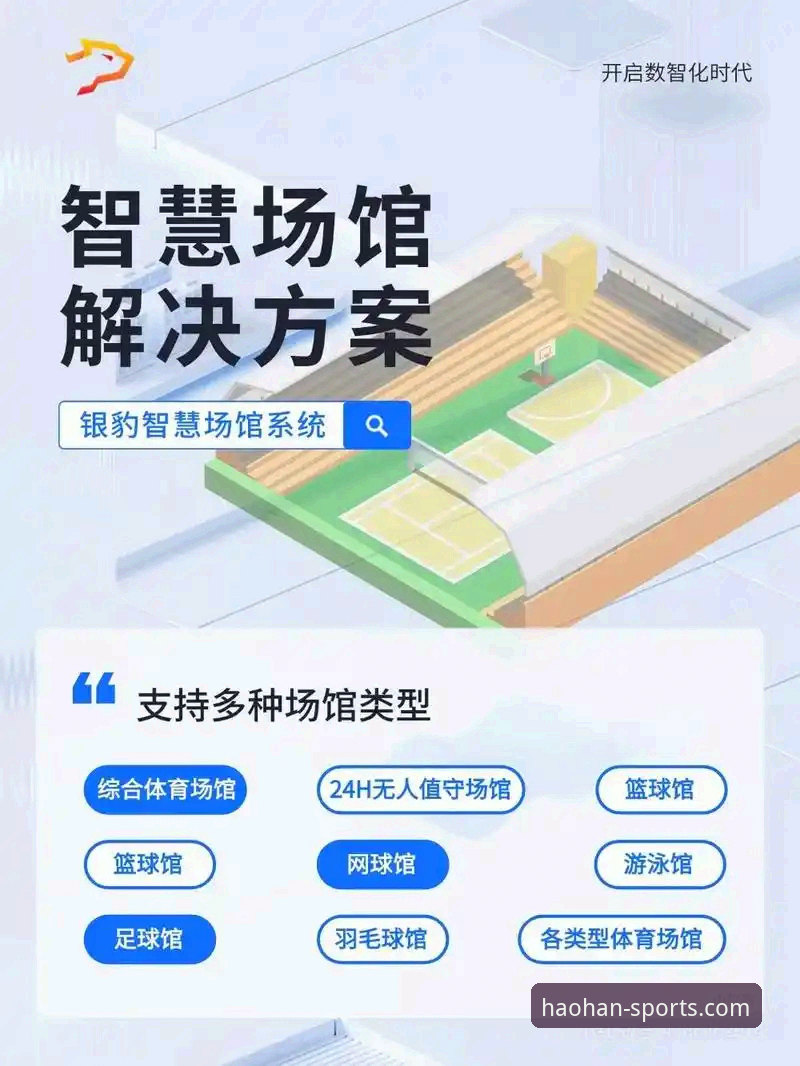 浩瀚体育怎么下载 浩瀚体育平台最新动态:2026版本下载指南与功能详解