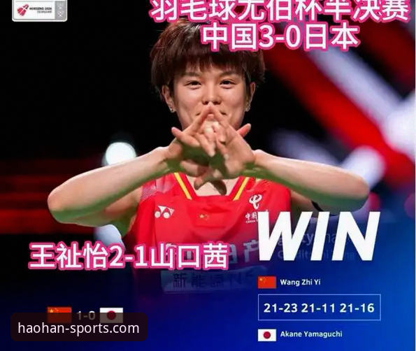 浩瀚体育2026入口评测 2026尤伯杯半决赛中国女队横扫日本——浩瀚体育平台观赛体验全面评测