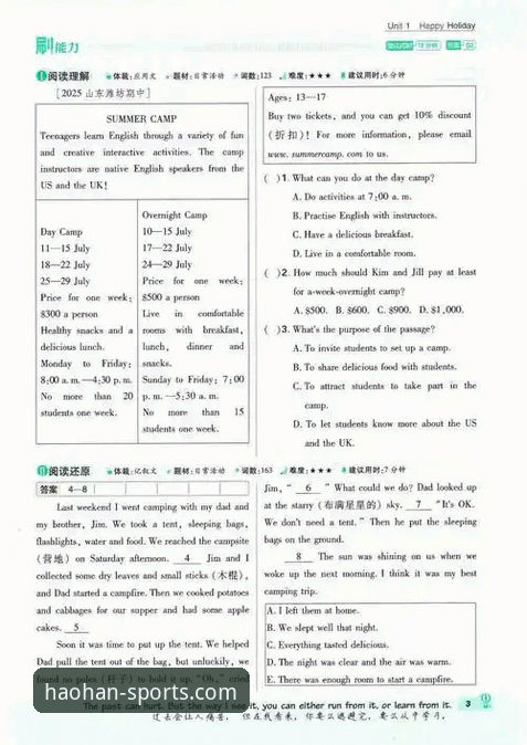 4步搞定浩瀚体育2026最新版下载与网页版入口的实战指南