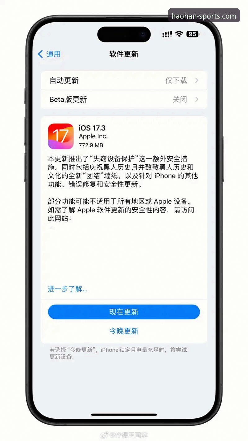 浩瀚体育最新版本下载iOS版 iOS用户必看!6个浩瀚体育最新版本下载技巧与功能体验分享