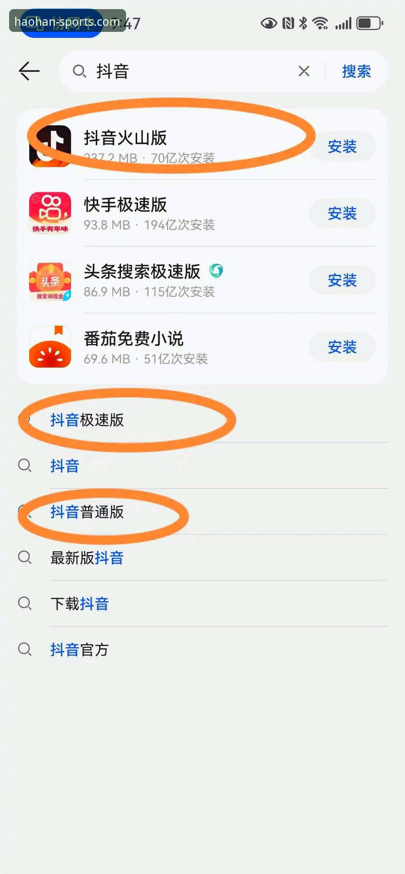 浩瀚体育下载 如何正确完成浩瀚体育下载?2026最新版本安装全流程指南